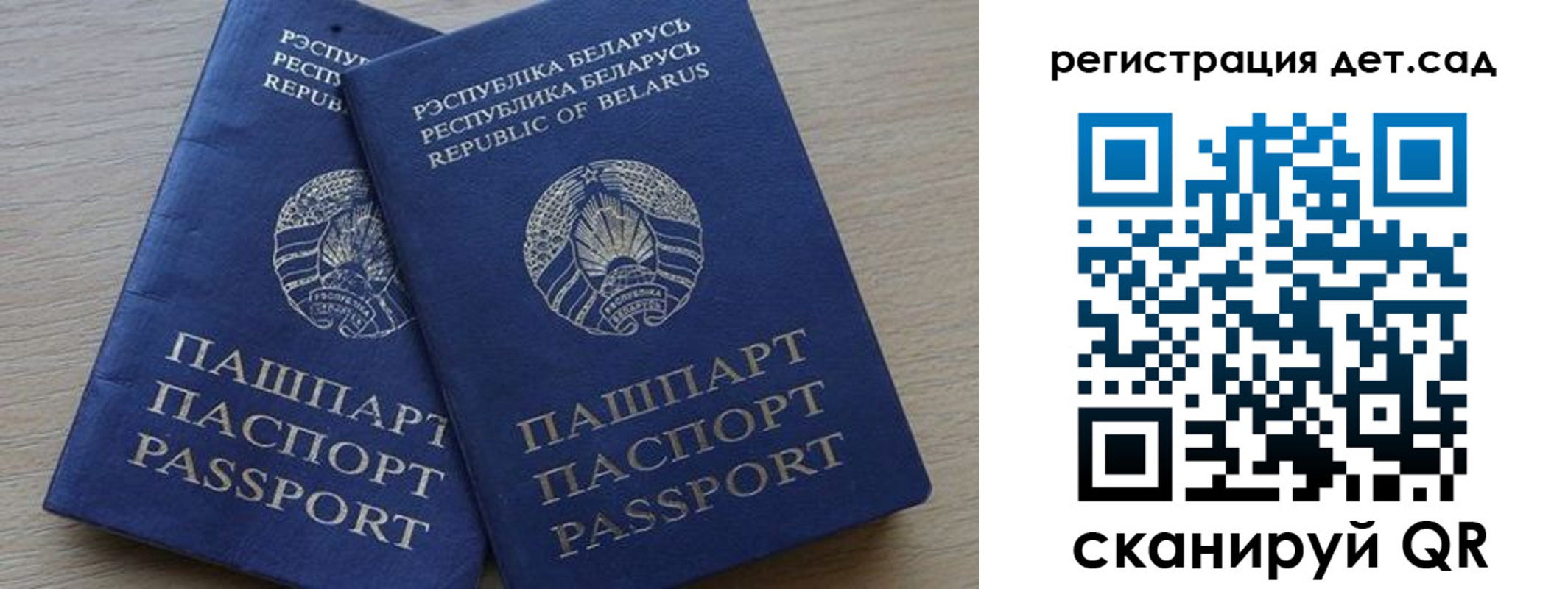 временная регистрация 2025 в Белой Холунице