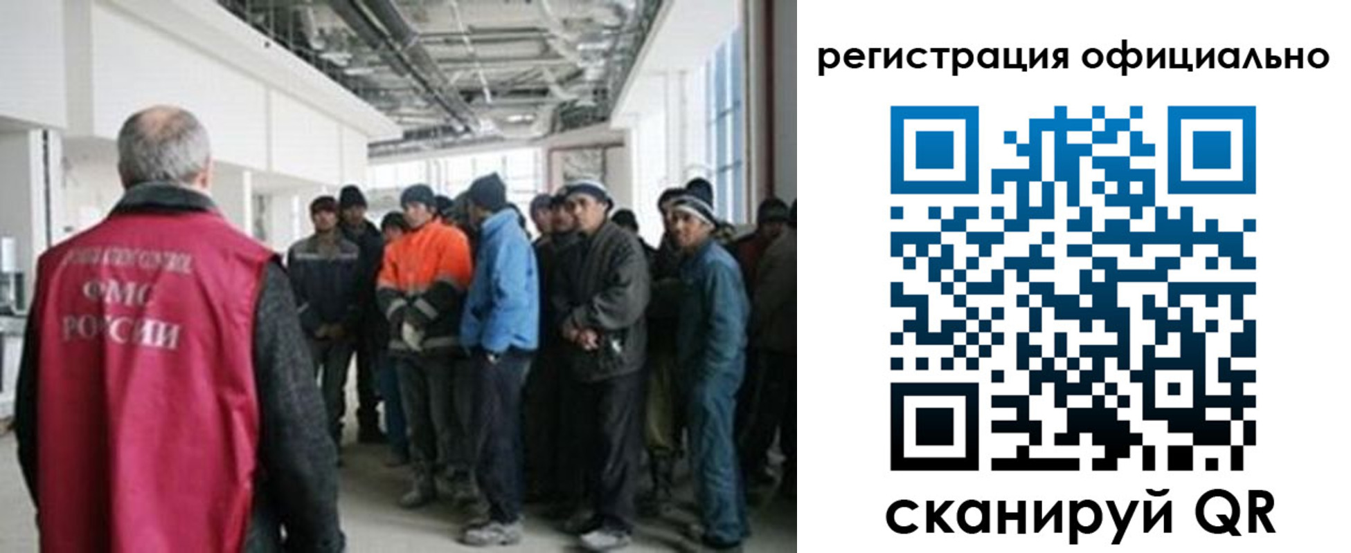 прописка для работы в Белой Холунице