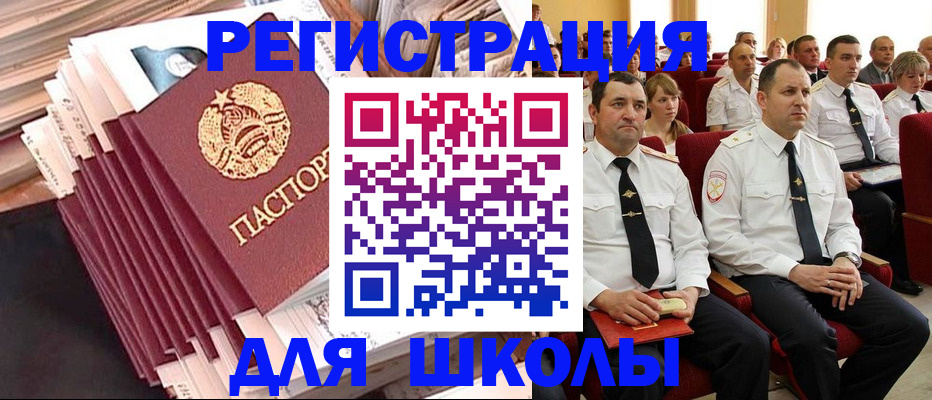 прописка гарантия в Белой Холунице